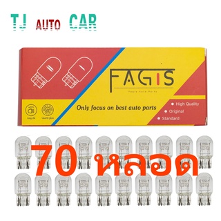 หลอดไฟท้าย  หลอดไฟเบรค อย่างดี T20 21/5W 12V. 2 ไส้ 7443  แบบเสียบ แพ็ค 70 หลอด