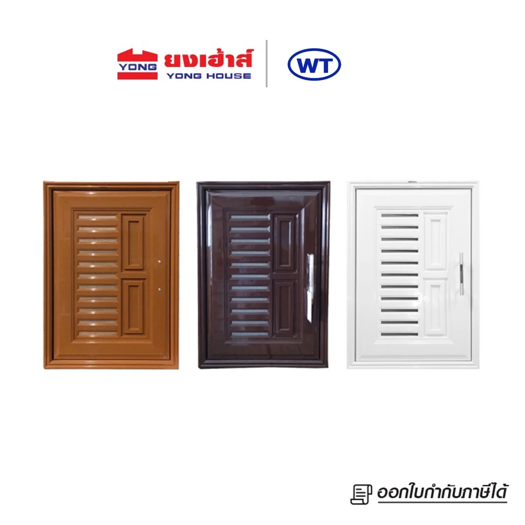 WT บานซิงค์เดี่ยว UPVC รุ่น VC บานซิงค์ สีสัก สีน้ำตาล สีขาว ทนทานต่อความชื้น ไม่ก่อให้เกิดเชื้อรา