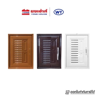 WT บานซิงค์เดี่ยว UPVC รุ่น VC บานซิงค์ สีสัก สีน้ำตาล สีขาว ทนทานต่อความชื้น ไม่ก่อให้เกิดเชื้อรา
