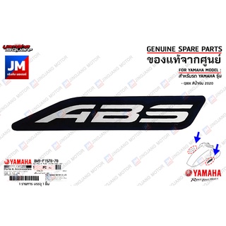 BM9F15787000 สติ๊กเกอร์โลโก้ ABS  EMBLEM คำว่า ABS เเท้ศูนย์ YAMAHA QBIX สีน้ำเงิน 2020