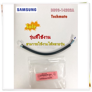 อะไหล่แอร์ของแท้/สายแพแอร์ซัมซุง/DB93-14202A/SAMSUNG/ ASSY CONNECTOR WIRE-POWER/สามารถใช้งานได้หลายรุ่น