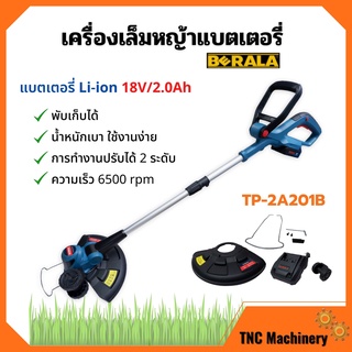 เครื่องเล็มหญ้าแบตเตอรี่ เล็มหญ้าไร้สาย พับเก็บได้ 18V/2.0Ah BERALA รุ่น TP-8A201B