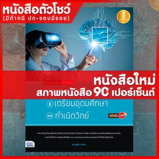 หนังสือม.4 คณิตศาสตร์ สอบเข้ามหิดล,เตรียมอุดม,กำเนิดวิทย์(9786162008290)