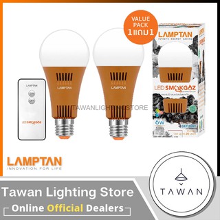 [2 หลอด]Lamptan หลอดไฟตรวจจับควัน ตรวจจับแก๊ส 6 วัตต์ แสงขาว LED Fire Alarm