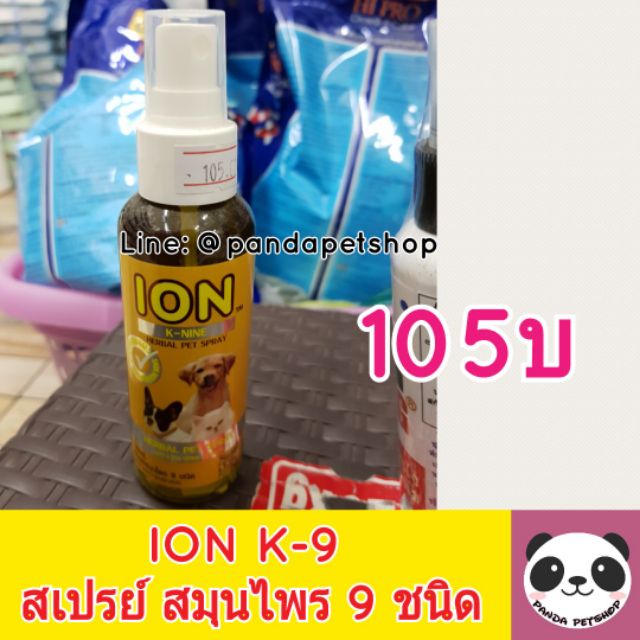 ION K9 ไออ้อน เคไนน์ สเปรย์สมุนไพรบำรุงขน จากสมุนไพร 9 ชนิด