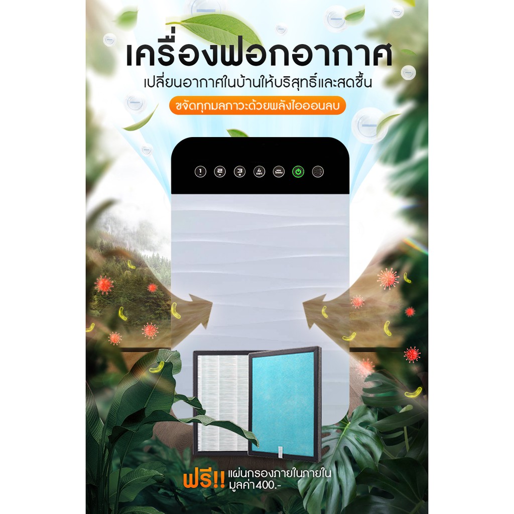 AVALON เครื่องฟอกอากาศ ฟังก์ชั่นภาษาไทย สำหรับห้อง 35 ตร.ม. air purifier กรองฝุ่น ควัน กลิ่นและสารก่