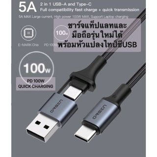 Eloop Orsen สายชาร์จไว 100W PD fast charge Type C to Type C Update 2022 สายชาร์จไทป์ซี-ไทป์ซี ยาว1.2 ม. โอนถ่ายข้อมูลได้