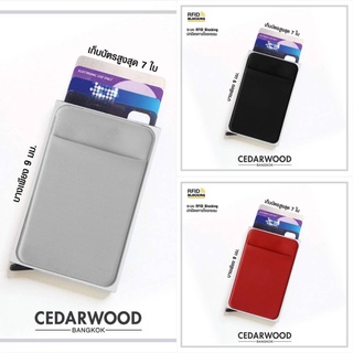 Cedarwood กล่องใส่บัตร RFID block Card Holder