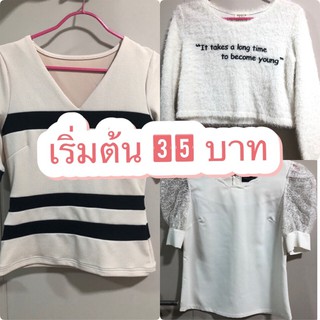 เสื้อมือสอง (ไลฟ์สด)  เริ่มต้น 35 บาท