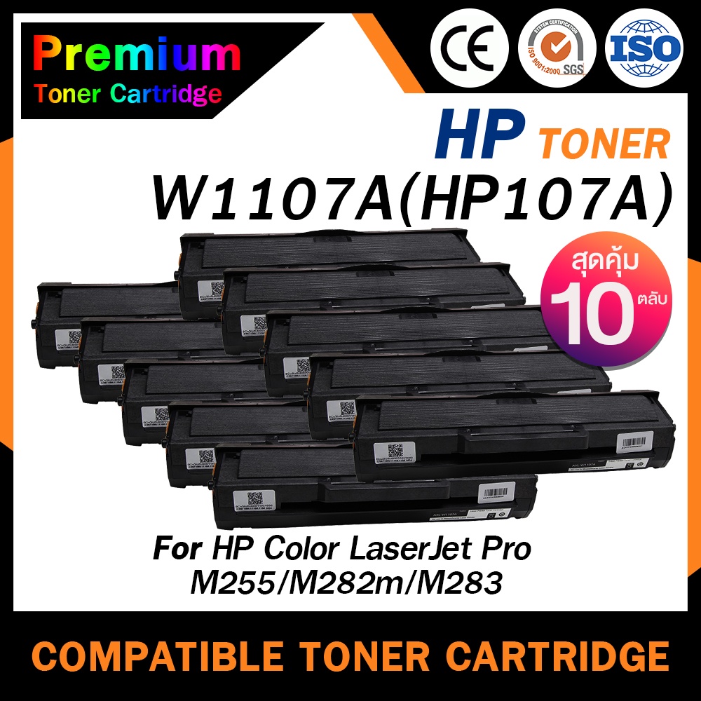 สุดคุ้ม(แพ็ค10ตลับ) หมึกเทียบเท่า W1107A 1107A/1107/HP107A/107 HP LaserJet 107A/107W/MFP 135a/135w