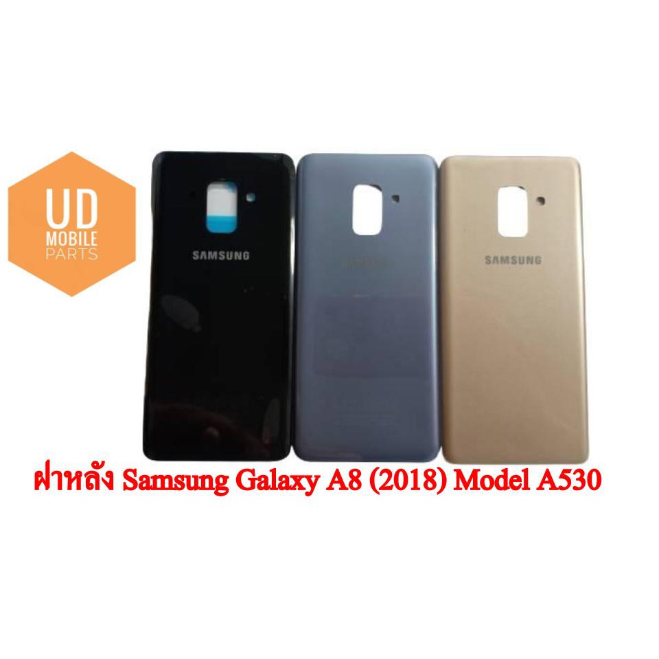 ฝาหลัง | Samsung Galaxy A8 (2018), A530 | อะไหล่มือถือ
