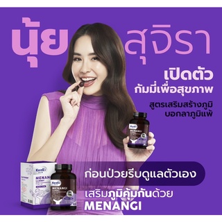 (พร้อมส่ง) วิตามินกัมมี่ นุ้ย สุจิรา KENKI เสริมภูมิคุ้มกัน Menangi ล้างสารพิษตกค้าง Curucumin เยลลี่นุ้ย