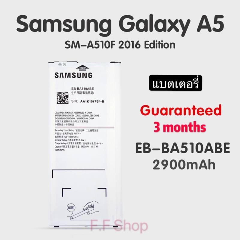 แบตเตอรี่ Samsung Galaxy A5 2016 A510 A510F A5100 A510M A510FD A510K A510S 2900mAh EB-BA510ABE EB-BA