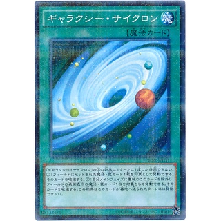 SR03 SR03-JP031JP Galaxy Cyclone Machine Dragon Revol NParallel SR03-JP031 0807100285075