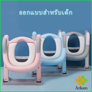 Arleen บันไดชักโครก ที่นั่งรองชักโครกสำหรับเด็ก  ฝึกขับถ่ายสำหรับเด็ก พร้อมส่ง Childrens toilet ladder