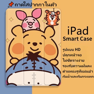 ⚡เคส iPad Smart Case เคส iPad10.2gen9/gen7/gen8 Air4/Air5 Air3 gen5/gen6 Air1/2 2020/2021pro11 mini6 เคสไอแพดใส่ปากกาได้