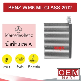 คอล์ยเย็น นำเข้า เบนซ์ W166 2012 ตู้แอร์ คอยเย็น แอร์รถยนต์ BENZ ML-CLASS 1231 059