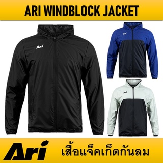 เสื้อแจ็คเก็ต ARI WINDBLOCK JACKET ของแท้