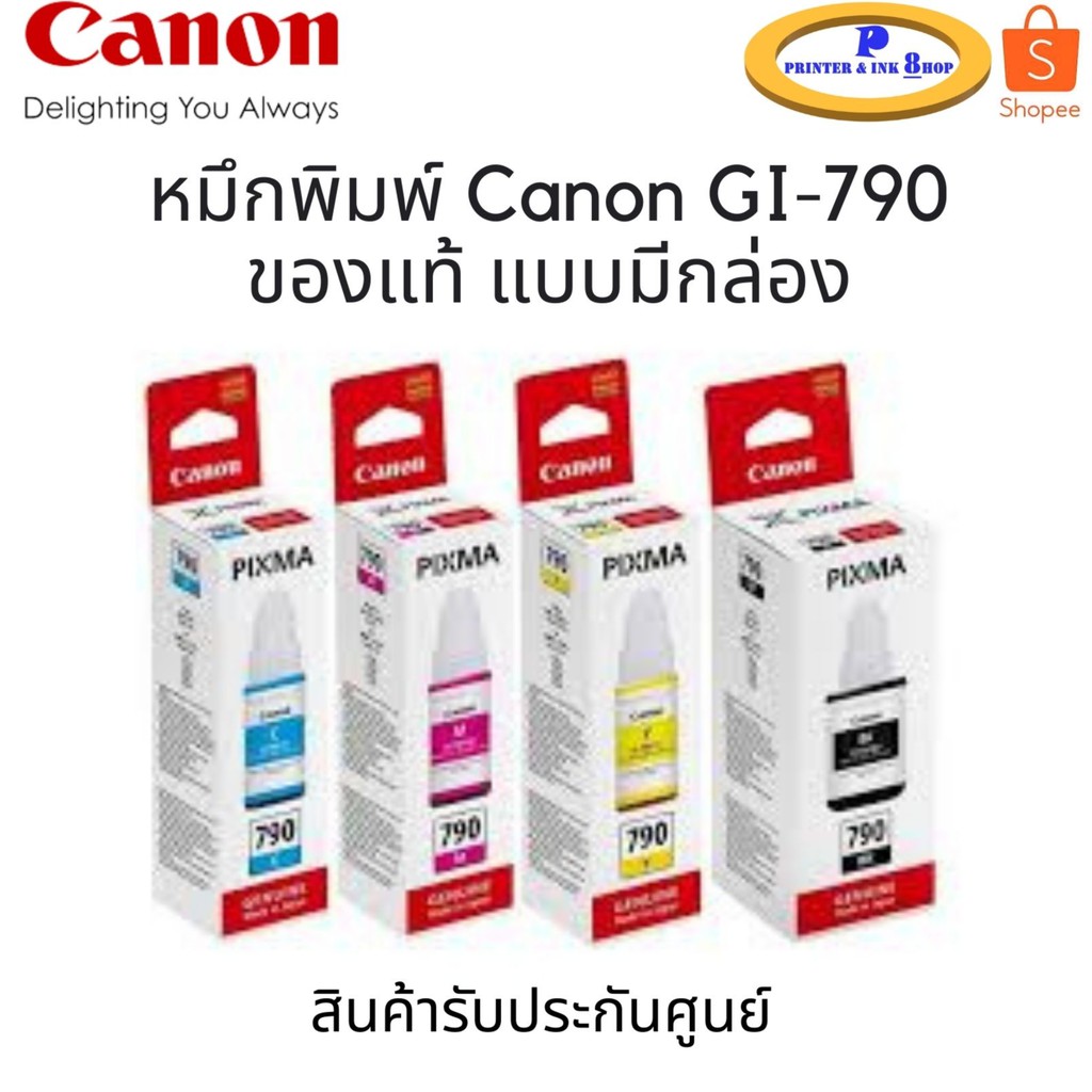 หมึกเติมแท็งก์ Canon GI-790 แบบมีกล่อง ของแท้ประกันศูนย์ ราคา / ตลับ