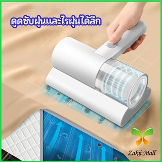 Zakii Mall เครื่องดูดไรฝุ่น ฆ่าเชื้อด้วยแสงยูวี แบบชาร์จไฟ  Mite removal equipment