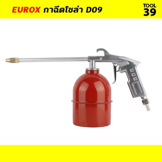 กาฉีดโซล่า EUROX DO-9