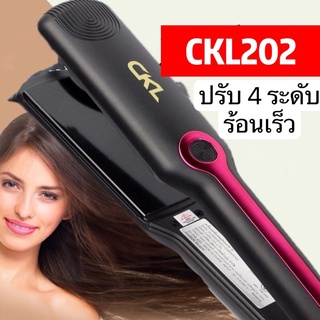 🔻ช่างทำผมนิยมใช้🔻 CKL 202 เครื่องหนีบผม ที่หนีบผม ทำวอลลุ่ม งุ้มปลาย หนีบผมตรง ปรับความร้อน 4 ระดับ ร้อนเร็ว