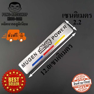 HISO-CAR โลโก้ สติ๊กเกอร์อลูมิเนียม ลาย ฮอนด้า มูเก้น เพาเว่อร์ MUGEN POWER ขนาด 12.0x2.25 เซนติเมตร