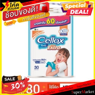 🌈ฺBEST🌈 Cellox Purify Super Extra เซลล็อกซ์ พิวริฟาย ซูปเปอร์เอ็กซ์ตร้า กระดาษชำระ กระดาษทิชชู่ แพ็คละ30ม้วน 🛺💨