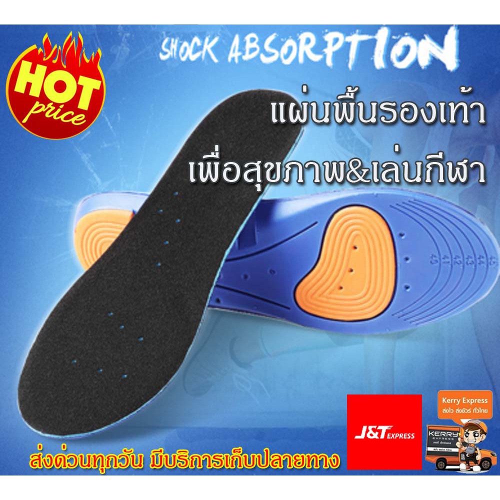 แผ่นพื้นรองเท้า แผ่นเสริมรองเท้า Memory foam  แผ่นพื้นรองเท้าลดแรงกระแทก ส่งด่วนทุกวัน