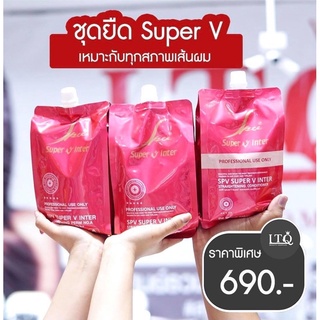 ชุดยืด SUPER  V ใช้ได้กับทุกสภาพเส้นผม‼️