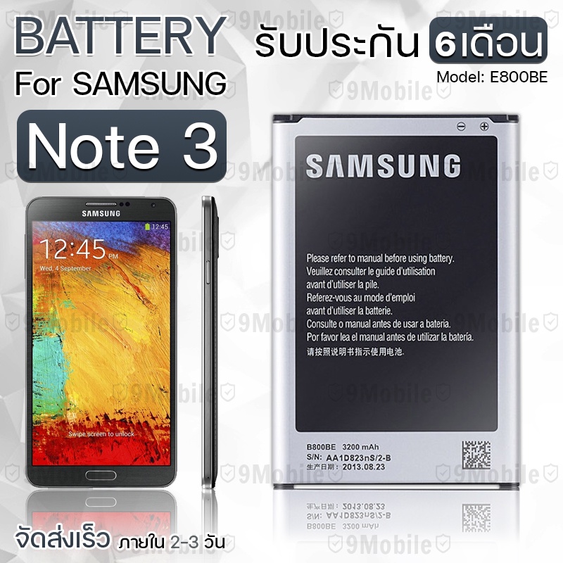 รับประกัน 6 เดือน - แบต แบตเตอรี่ Samsung Note 3 - Battery Samsung Note 3 3200mAh E800BE