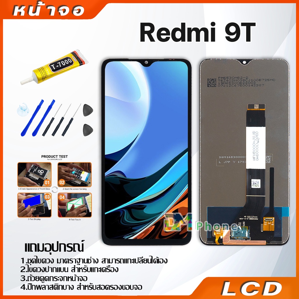 หน้าจอ Lcd ใช้ร่วมกับ xiaomi Redmi Note 9T(5G) อะไหล่จอ จอชุด พร้อมทัชสกรีน จอ + ทัช เสียวหมี่ Redmi Note9T(5G)