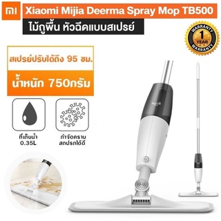 ประกันศูนย์ 1ปี Xiaomi TB500 Spray Mop ไม้ถูพื้น สเปรย์น้ำ ไม้ม๊อบ ระบบหัวฉีด ไม่ต้องบิดน้ำ ไม่ต้องชุบน้ำ ส่งฟรีดี