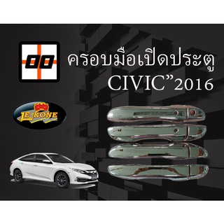 [Le-Kone] ครอบมือเปิดประตู HONDA CIVIC ปี 2016