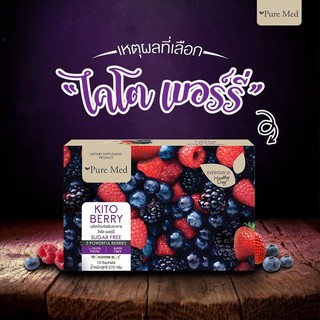 Kito Berry ไคโต เบอร์รี่ ไฟเบอร์ลดพุง ท้องผูก แน่นท้อง กรดไหลย้อน ริดสีดวง ทานง่าย ไม่ปวดมวนท้อง