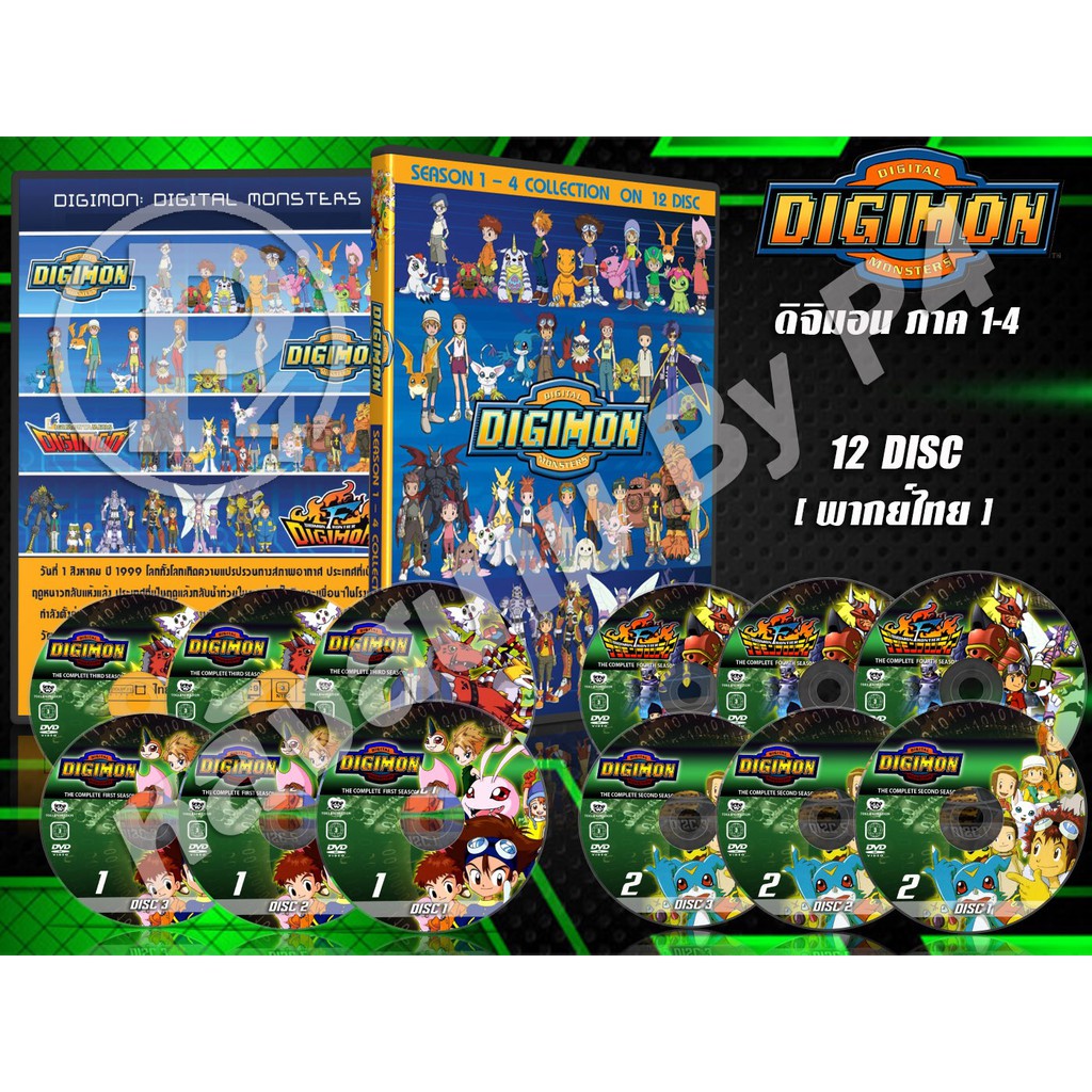 DVD การ์ตูนเรื่อง ดิจิม่อน ภาค1-4 Digimon 1-4 (พากย์ไทย) 12 แผ่นจบ