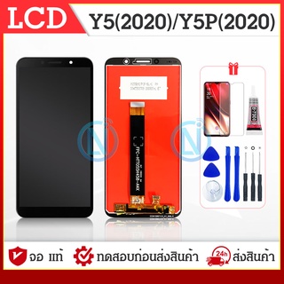 LCD จอ HW Y5p 2020/Y5 2020 หน้าจอ hW Y5p 2020/Y5 2020 จอชุด LCD HW Y5p 2020/Y5 2020