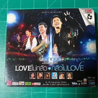 VCD คอนเสิร์ต บี้ สุกฤษฎิ์ In Concert Love ไม่กลัว กลัวไม่ Love