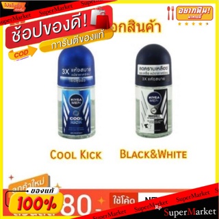 Nivea For Men นีเวีย ฟอร์เมน 12ml/ขวด แพ็คละ4ขวด สำหรับผู้ชาย (ตัวเลือกสินค้า)