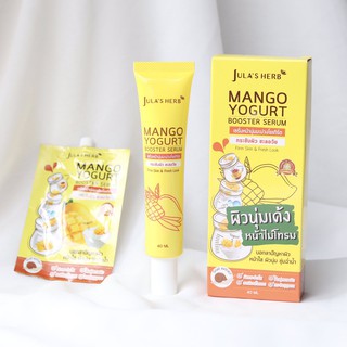 เซรั่มมะม่วงโยเกิร์ต Mango Yogurt Booster Serum