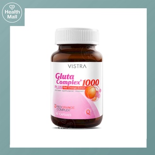 Vistra Gluta Complex กลูต้า บำรุงผิว ผิวขาว  1000mg