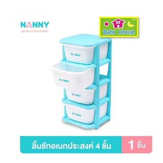 ลิ้นชักNANNY4ชั้น ลิ้นชักพลาสติกใส่ของแนนนี่