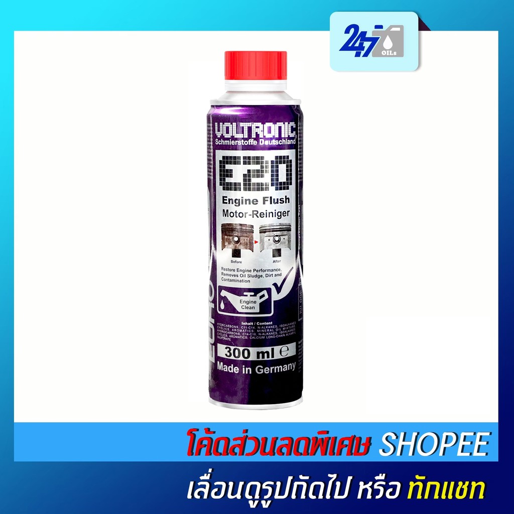 VOLTRONIC E20 สารทำความสะอาดเครื่องยนต์ก่อนเปลี่ยนถ่ายน้ำมันเครื่อง ENGINE FLUSH