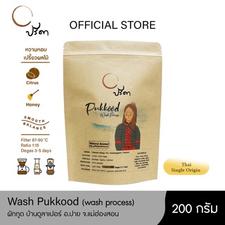 Wash Pukkood วอชผักกูด (เมล็ดกาแฟคั่วอ่อน Single Origin) ;200g