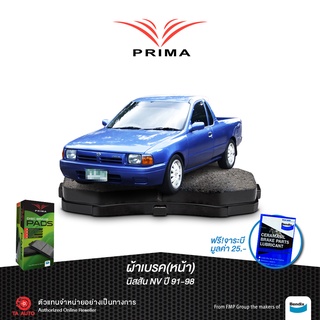 ผ้าเบรคPRIMA(หน้า)นิสสัน NV ปี 91-98/ PDB 1216