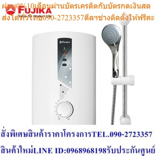 FUJIKA เครื่องทำน้ำอุ่น รุ่น FS-4501 4500W สีขาว