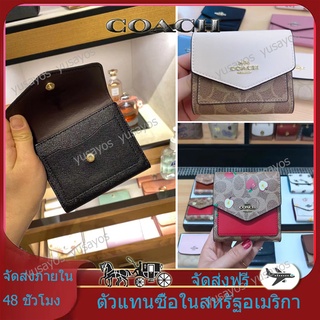 การซื้อจากต่างประเทศ✈️กระเป๋าสตางค์ผู้หญิง COACH ของแท้ 100%/ที่ใส่บัตร/กระเป๋าสตางค์แบบสั้น/กระเป๋าใส่เหรียญแบบพับสามทบ