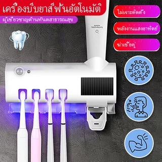 VIVIANSHAW ที่บีบยาสีฟันอัตโนมัติ มาพร้อมระบบฆ่าเชื้อด้วย UV อุปกรณ์เก็บแปรงสีฟัน ที่บีบยาสีฟัน กล่องใส่แปรงสีฟั