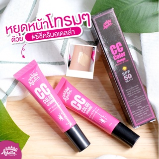 [ADELLA] CC Cream Color Change - เซ็ตคู่ซีซีครีมกันแดดผสมรองพื้น