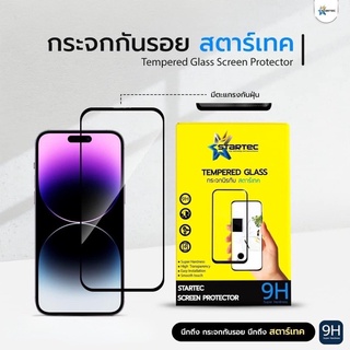 ฟิล์มกระจกเต็มจอ มีกรองฝุ่น iPhone 15 15pro 15promax 14 14ProMax 14Pro 11pro 12pro 11Promax 12Promax 13 13ProMax 13Pro